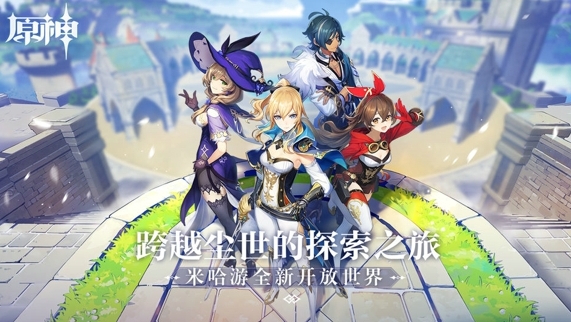 《原神》元素共鸣触发条件汇总