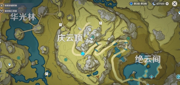 《原神》将图纸交给留云借风真君任务攻略