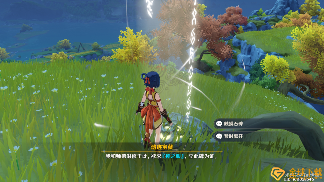 《原神》奥藏山遗迹宝藏开启攻略