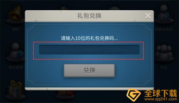 《万国觉醒》最新礼包兑换码大全分享