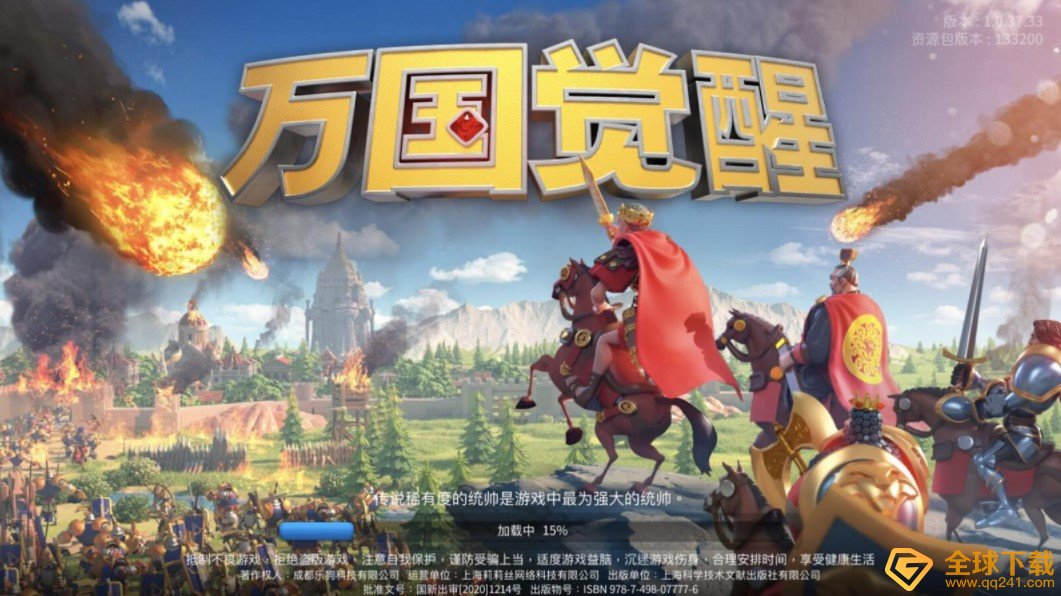 《万国觉醒》兑换码兑换位置介绍