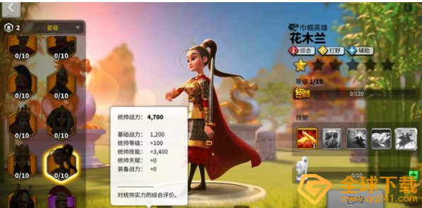 《万国觉醒》花木兰玩法攻略