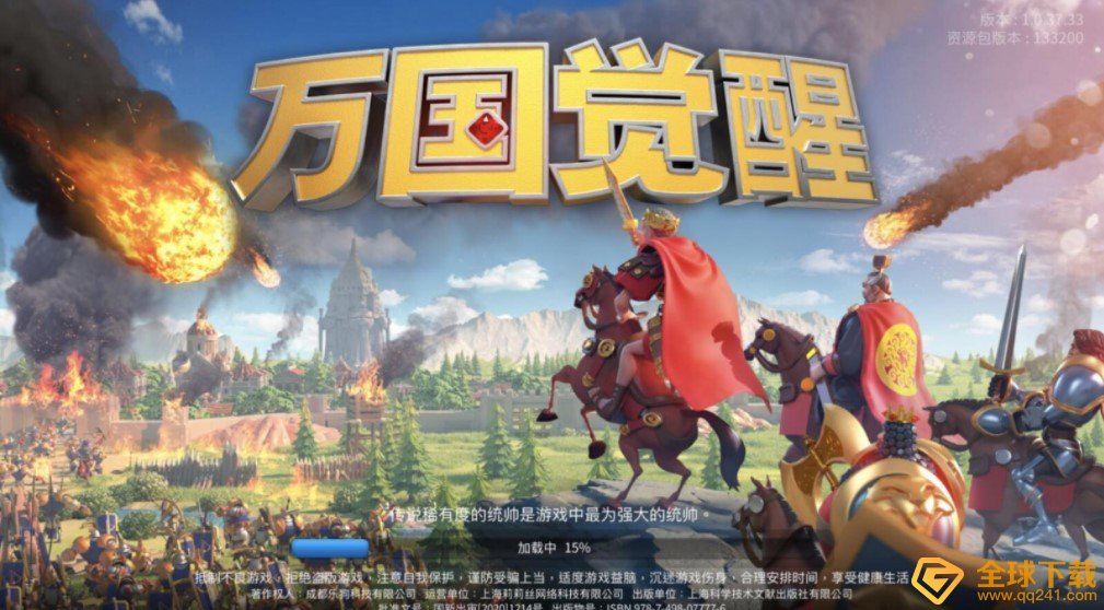 《万国觉醒》改昵称方法介绍