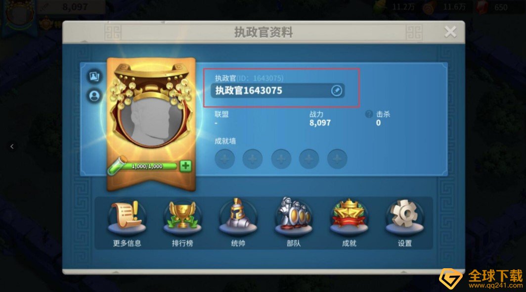 《万国觉醒》改昵称方法介绍