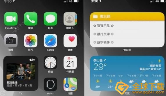 《widgetsmith》中文设置教程