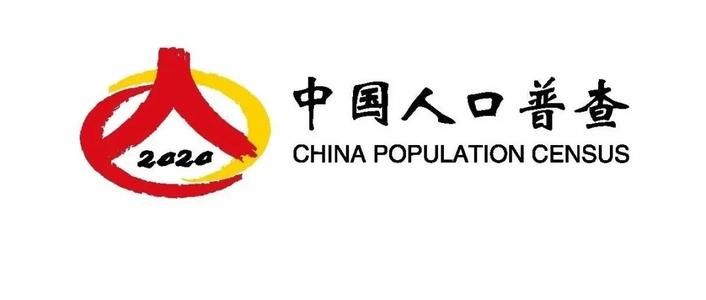第七次全国人口普查试题答案分享