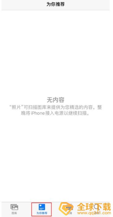 iOS14照片小组件提示无可用内容解决方法