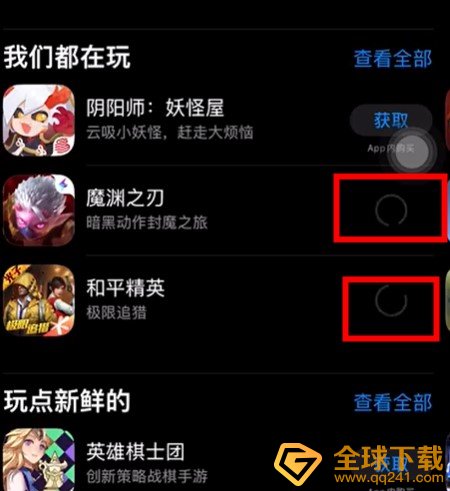 ios14不能下载第三方软件解决方法