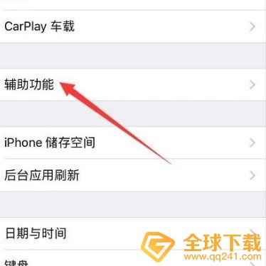 ios14不能下载第三方软件解决方法