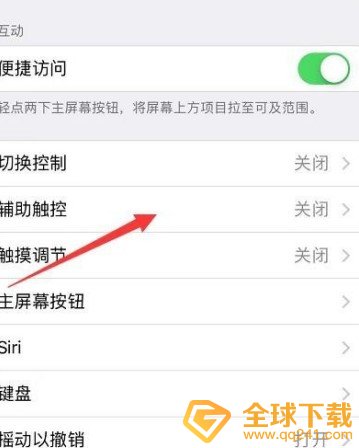 ios14不能下载第三方软件解决方法