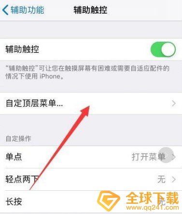 ios14不能下载第三方软件解决方法