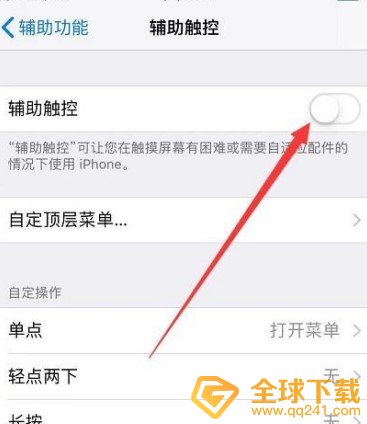 ios14不能下载第三方软件解决方法