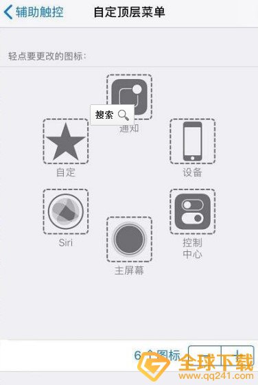 ios14不能下载第三方软件解决方法