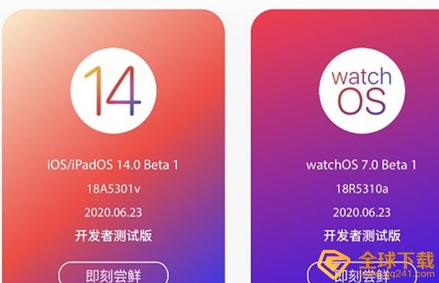ios14安装教程
