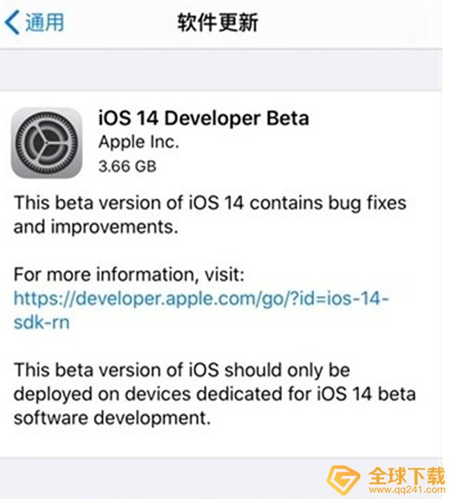 ios14安装教程