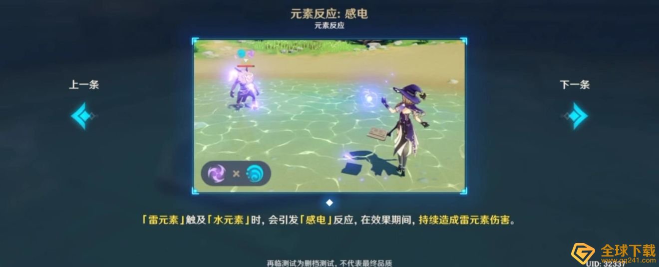 《原神》南风之狮的庙宇打法攻略