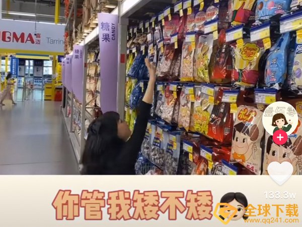 《抖音》你管我矮不矮难道你家靠大海歌曲介绍