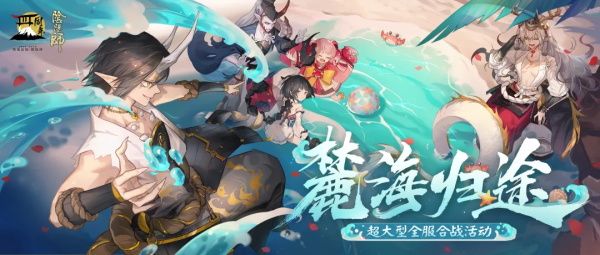 《阴阳师》化鲸手中道具答案介绍