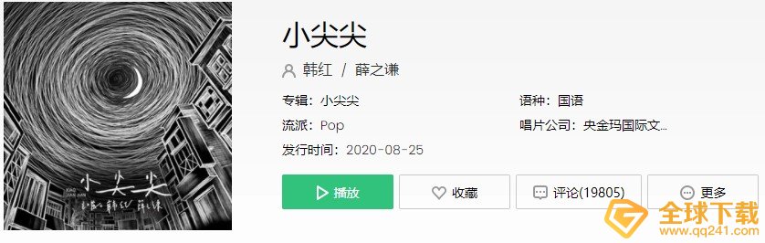 我口袋只剩玫瑰一片此行又山高路远歌曲介绍
