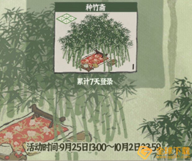 《江南百景图》种竹斋获取攻略