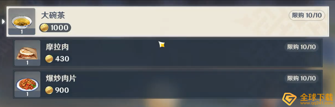 《原神》野外茶馆朱老板位置一览