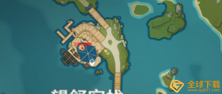 《原神》望舒客栈菲尔戈黛特位置一览