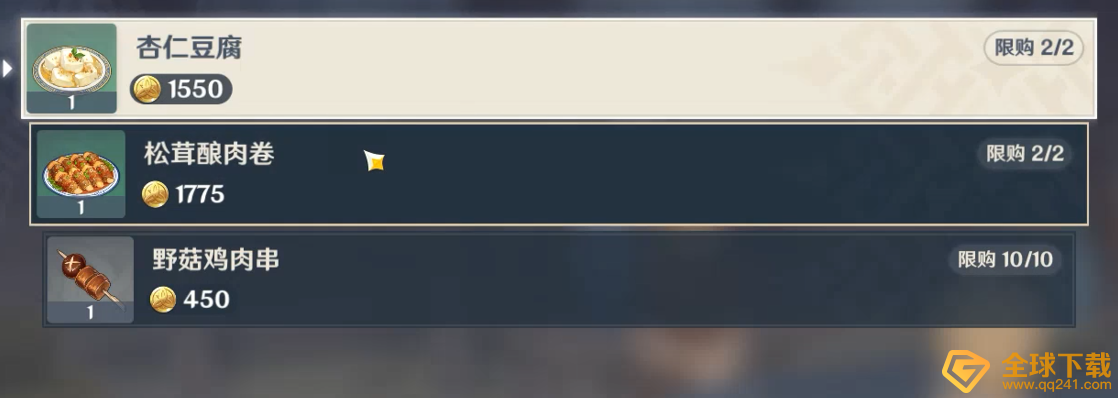 《原神》望舒客栈菲尔戈黛特位置一览