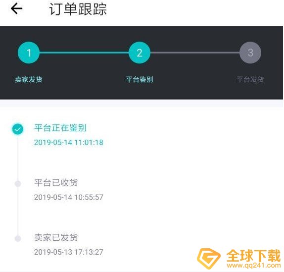 《得物》平台鉴定时长说明