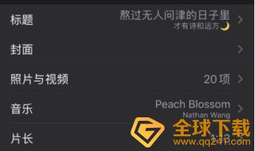 iOS14照片小组件名字修改方法