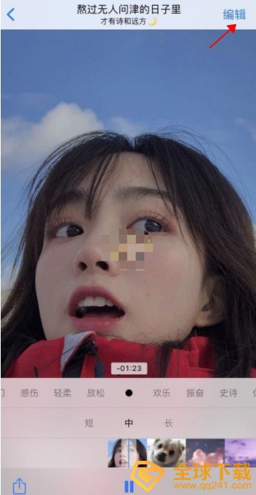 iOS14照片小组件名字修改方法