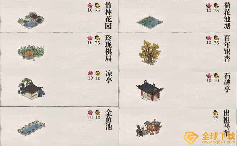 《江南百景图》工部官员严大人物品交换攻略