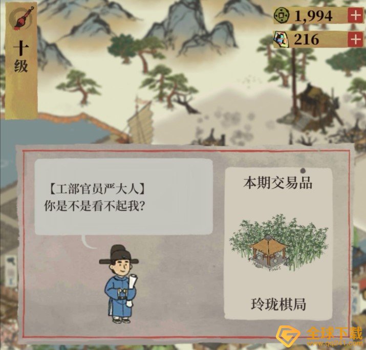 《江南百景图》工部官员严大人物品交换攻略