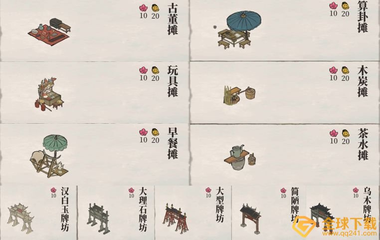 《江南百景图》工部官员严大人物品交换攻略