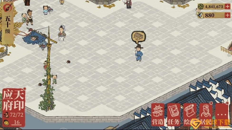 《江南百景图》工部官员严大人物品交换攻略