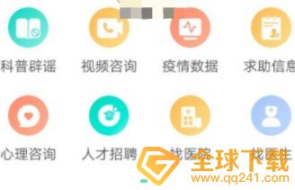 《人民好医生》app打不开解决方法介绍