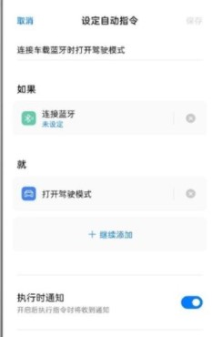 《Breeno指令》功能介绍