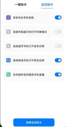 《Breeno指令》功能介绍