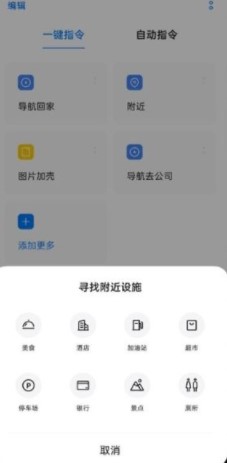 《Breeno指令》功能介绍