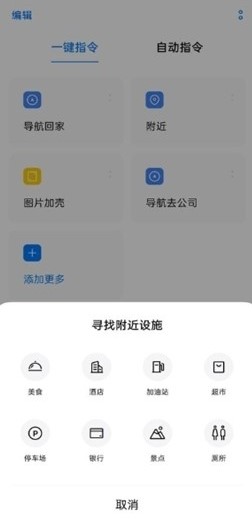 《Breeno指令》操作教程