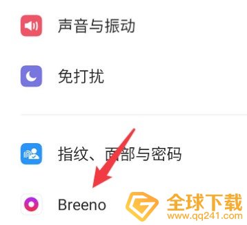 《Breeno指令》修改方法介绍
