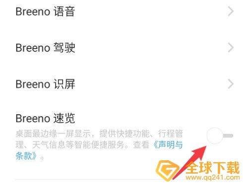 《Breeno指令》修改方法介绍