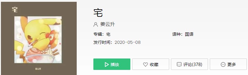 《抖音》宅在家我好自由不出门就可以不用洗头歌曲介绍