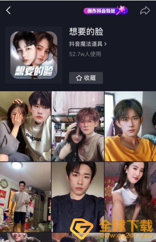 《抖音》你想要的脸我都有拍摄教程