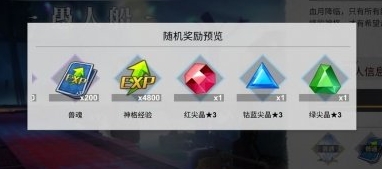《X2解神者》箱子掉落奖励介绍