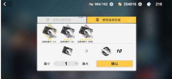 《x2解神者》因果获得途径一览