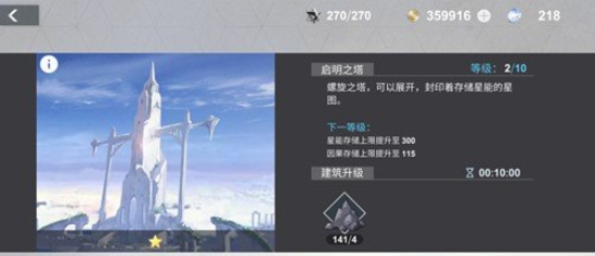 《x2解神者》因果获得途径一览