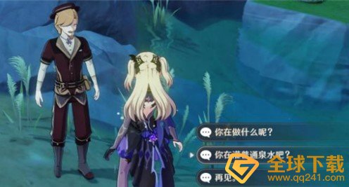 《原神》圣水作用介绍