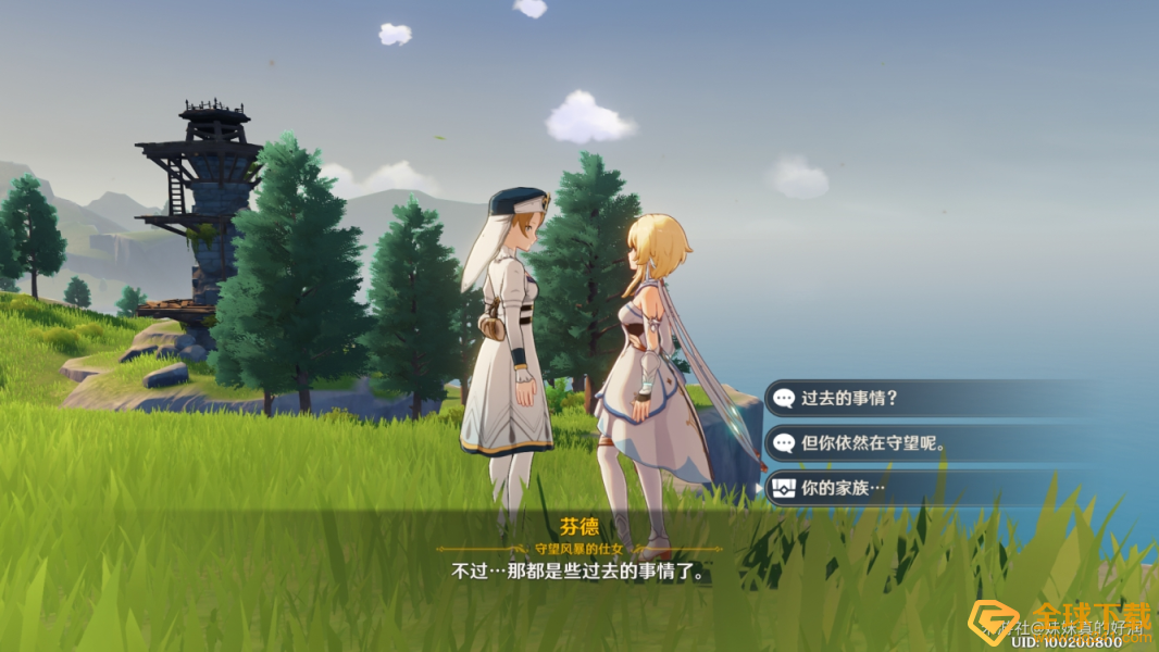 《原神》风神杂烩菜获取攻略