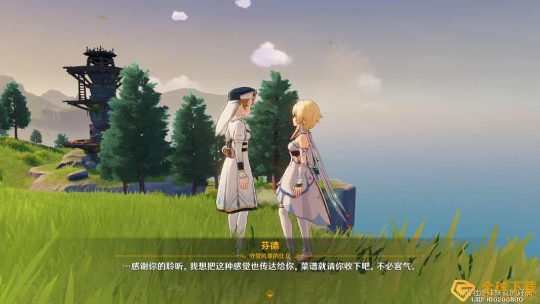 《原神》风神杂烩菜获取攻略