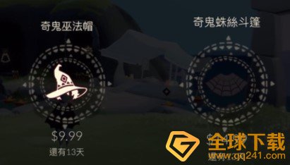 《光遇》巫师帽获取攻略